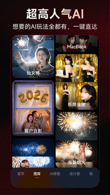 美图秀秀国际清爽版