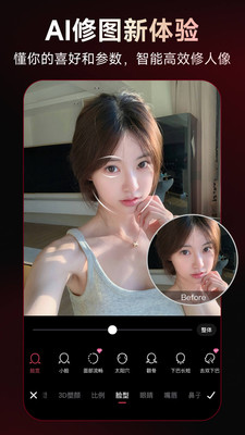 美图秀秀国际清爽版