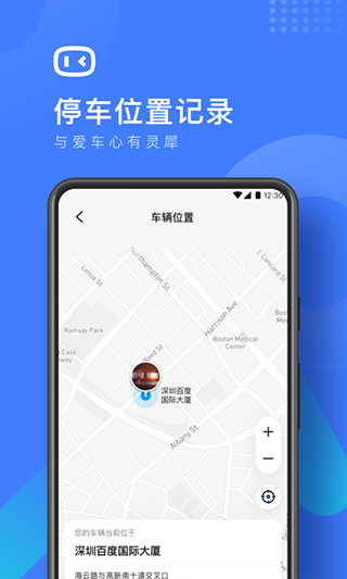 度小镜行车记录仪APP