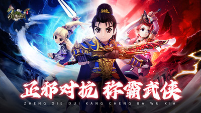 全民江湖(送VIP)