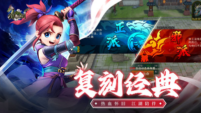 全民江湖(送VIP)