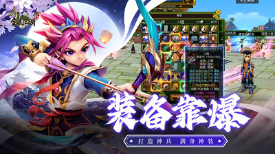 全民江湖(送VIP)