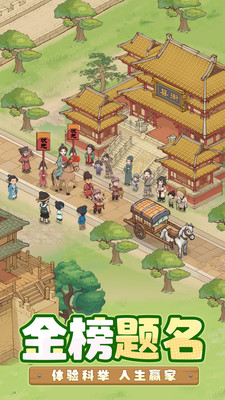 这城有良田破解版无限金币钻石版