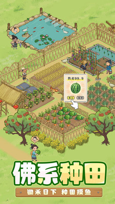 这城有良田破解版无限金币钻石版