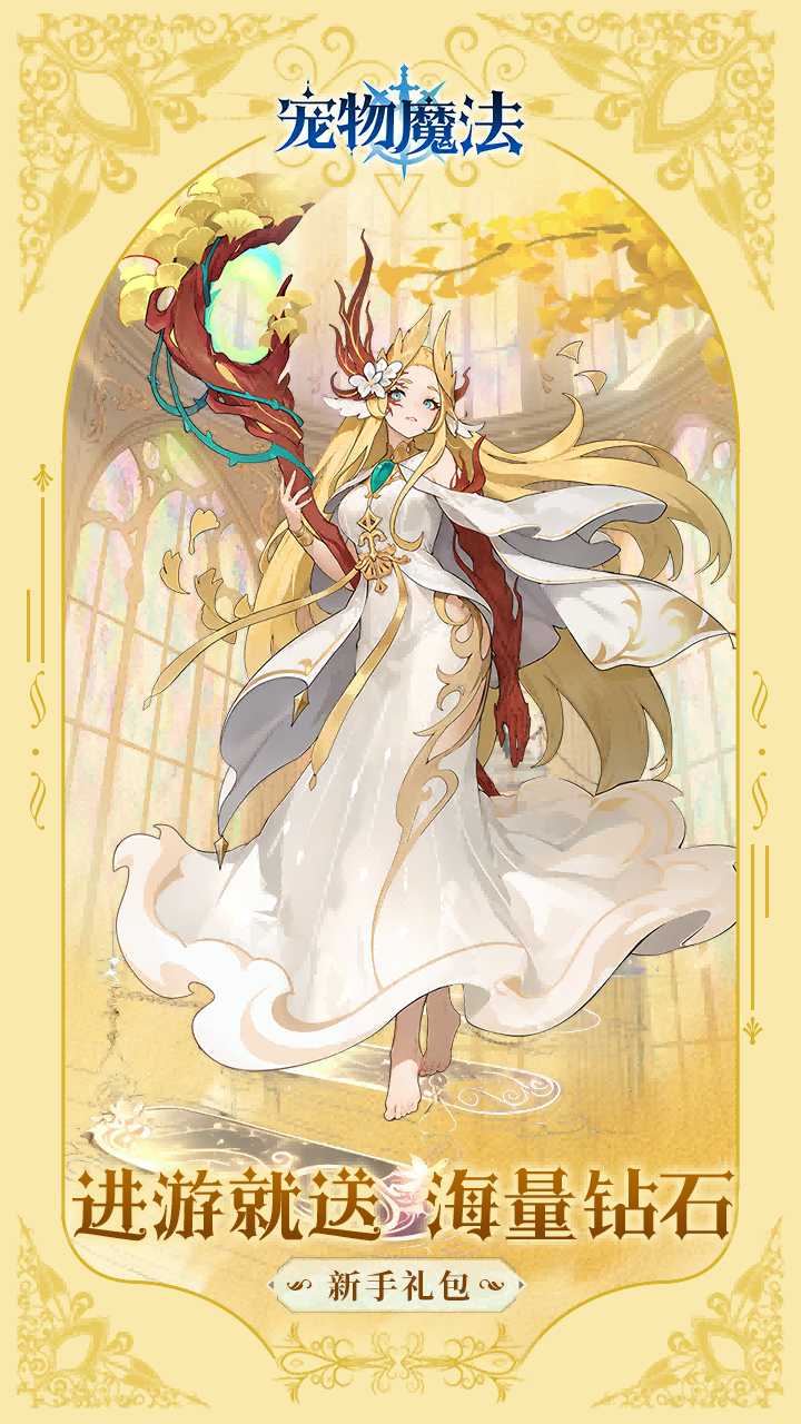 宠物魔法0.05折扣服