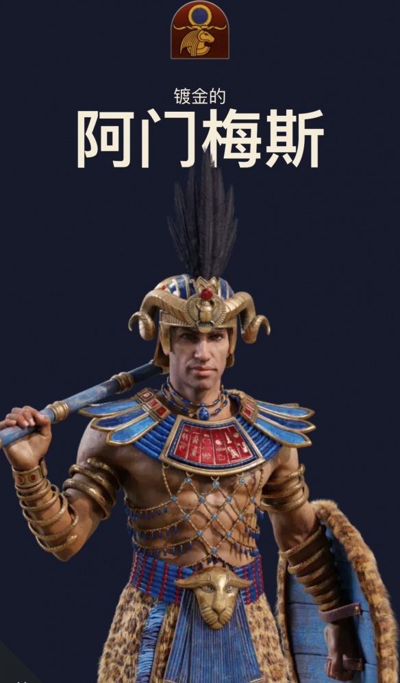 全面战争:法老王朝版Steam学习版