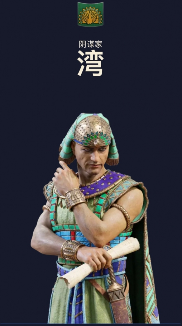 全面战争:法老王朝版Steam学习版