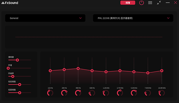 FxSound音频控制专用软件