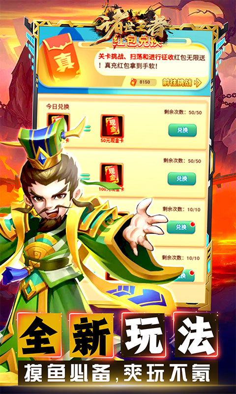 诸世王者0.05折买断版