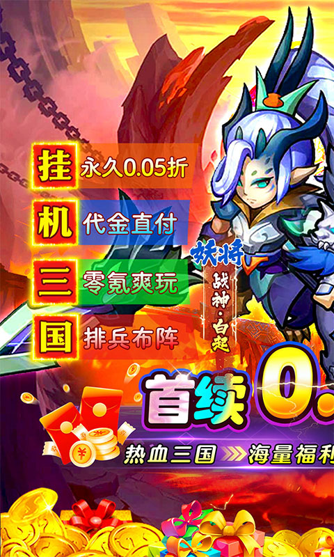 诸世王者0.05折买断版