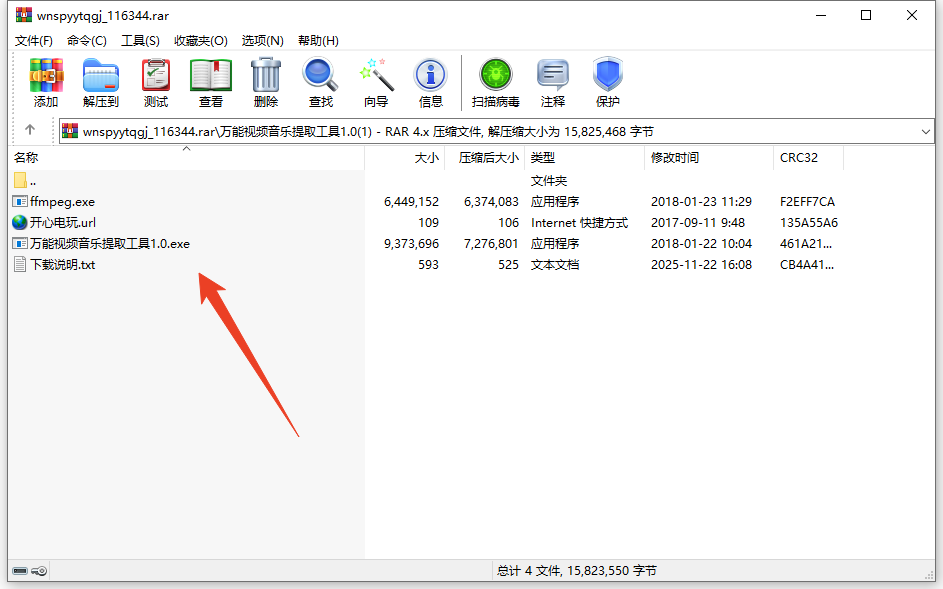 万能视频音乐提取工具免费版