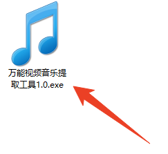 万能视频音乐提取工具免费版