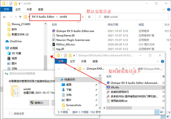 iZotope RX9中文破解版