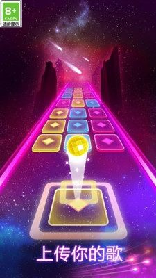 炫彩节奏3D破解版无限音乐版