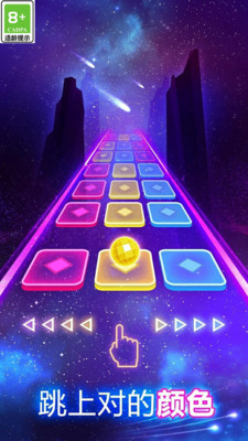 炫彩节奏3D破解版无限音乐版