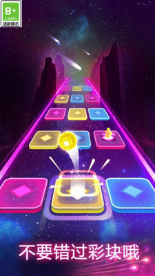 炫彩节奏3D破解版无限音乐版