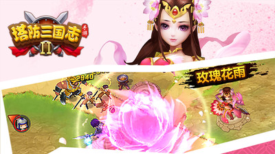 塔防三国志2破解版无限元宝版