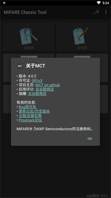 MifareClassicTool(NFC读卡工具)
