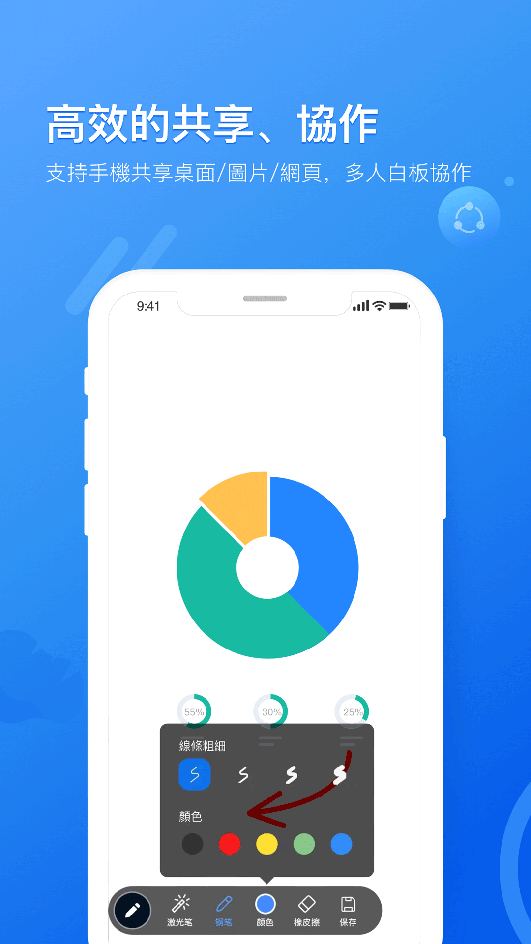 瞩目会议手机版