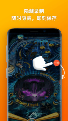 乐秀录屏大师破解版免VIP版