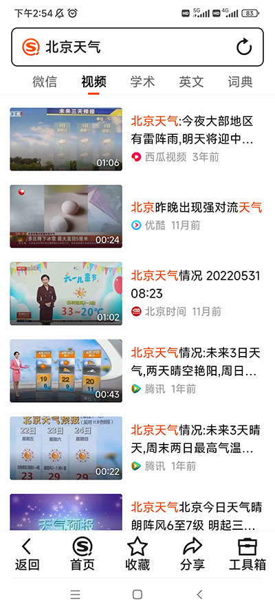 搜狗搜索亲情版APP