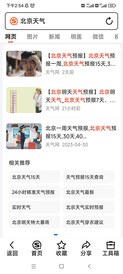 搜狗搜索亲情版APP