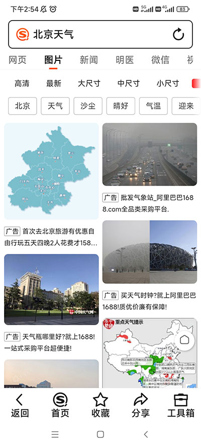 搜狗搜索亲情版APP