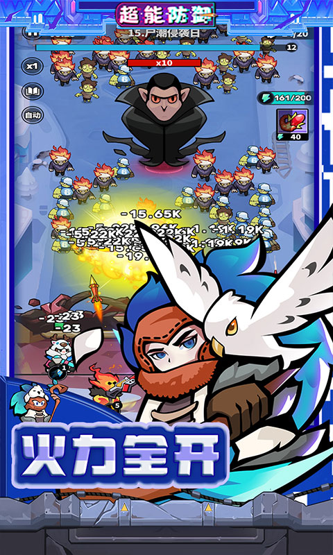 超能防御0.1折扣版