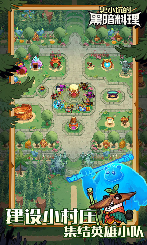 史小坑的黑暗料理0.1折