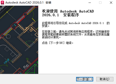 AutoCAD2026珊瑚海精简优化版(仅600M)