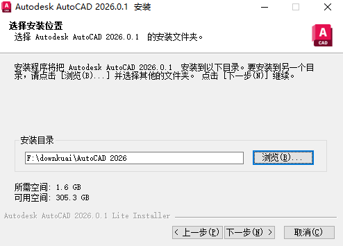 AutoCAD2026珊瑚海精简优化版(仅600M)