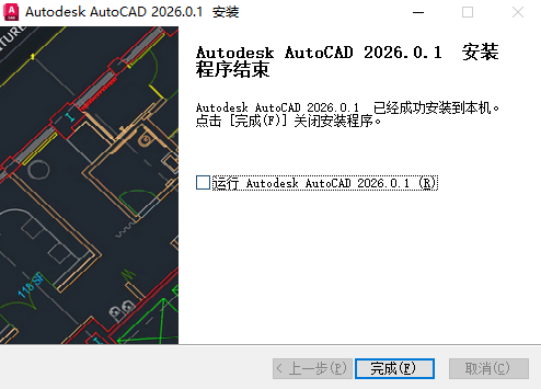AutoCAD2026珊瑚海精简优化版(仅600M)