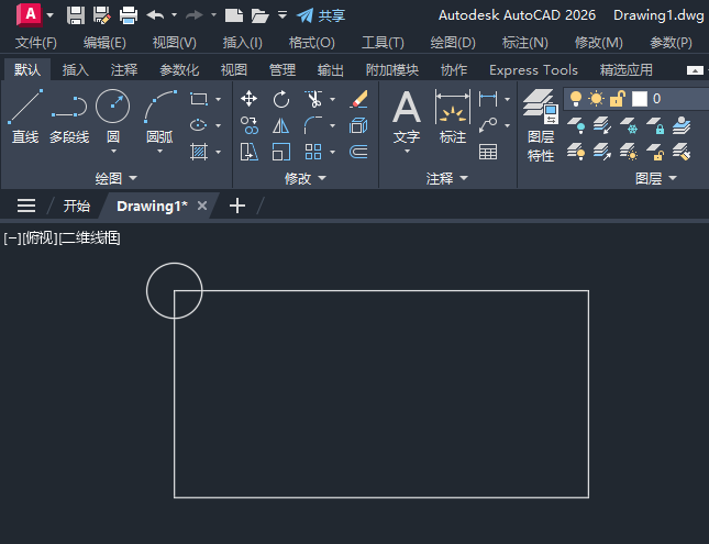AutoCAD2026珊瑚海精简优化版(仅600M)