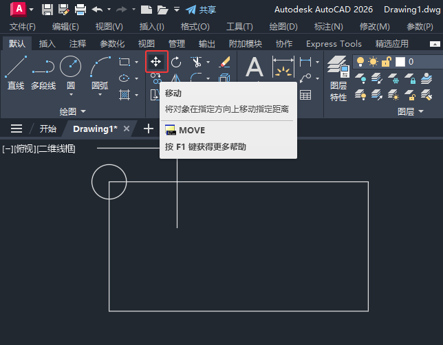 AutoCAD2026珊瑚海精简优化版(仅600M)