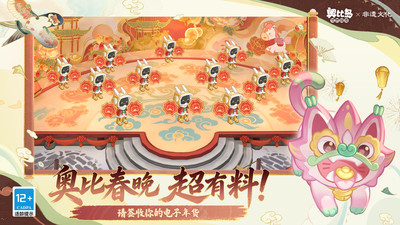 奥比岛梦想国度破解版无限晶钻无限奥币