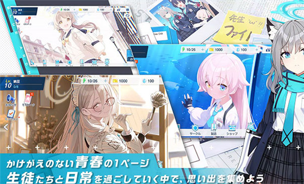 蔚蓝档案国际服(Blue Archive)