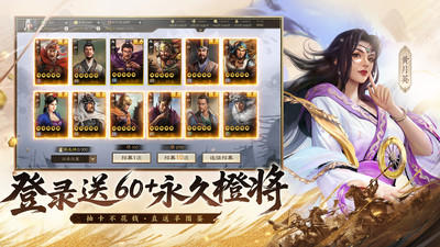 三国志战棋版灵犀版