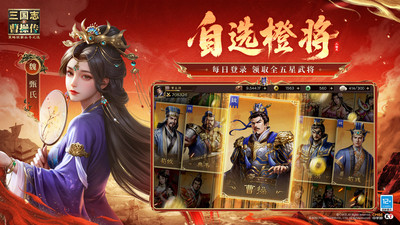 新三国志曹操传手机版