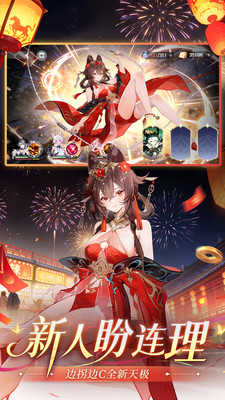 命运圣契无限内购破解版