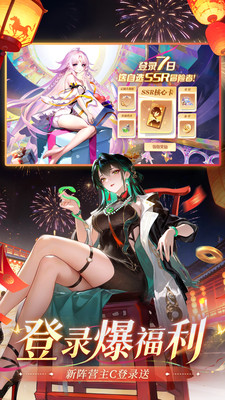 命运圣契无限内购破解版