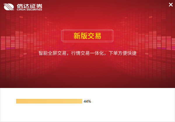 信达证券通达信金融终端