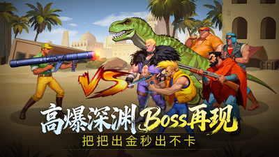 街机恐龙快打破解版