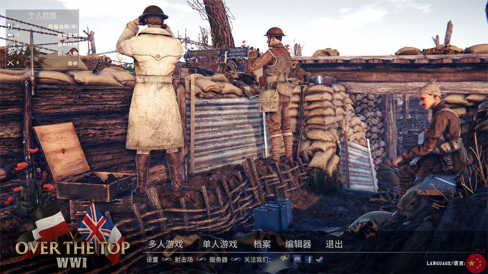 破壕行动(Over The Top: WWI)免安装版