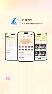 5120游戏平台官方版