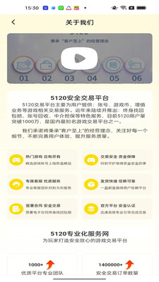 5120游戏平台官方版