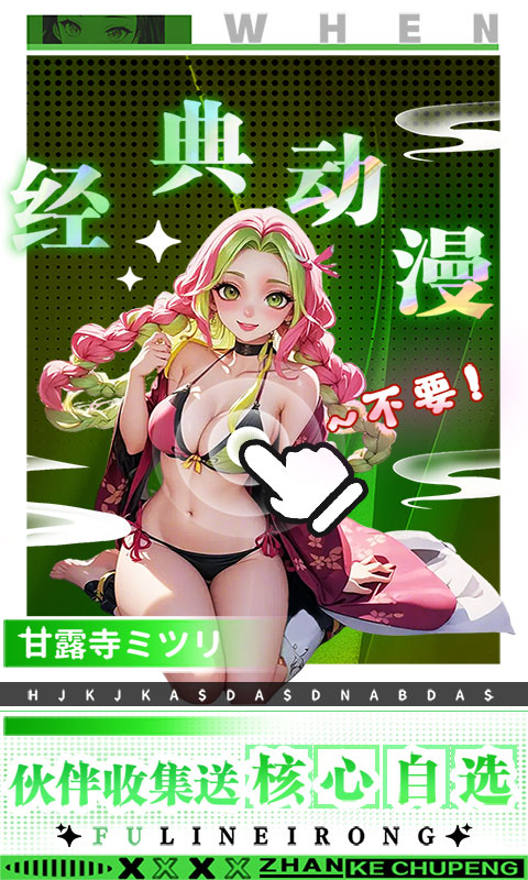 拯救小宇宙0.1折手游