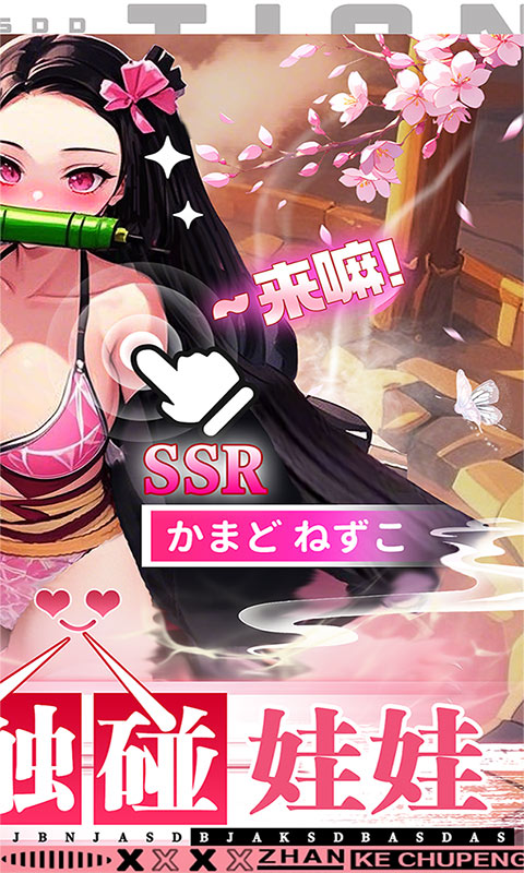 拯救小宇宙0.1折手游