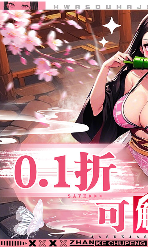 拯救小宇宙0.1折手游