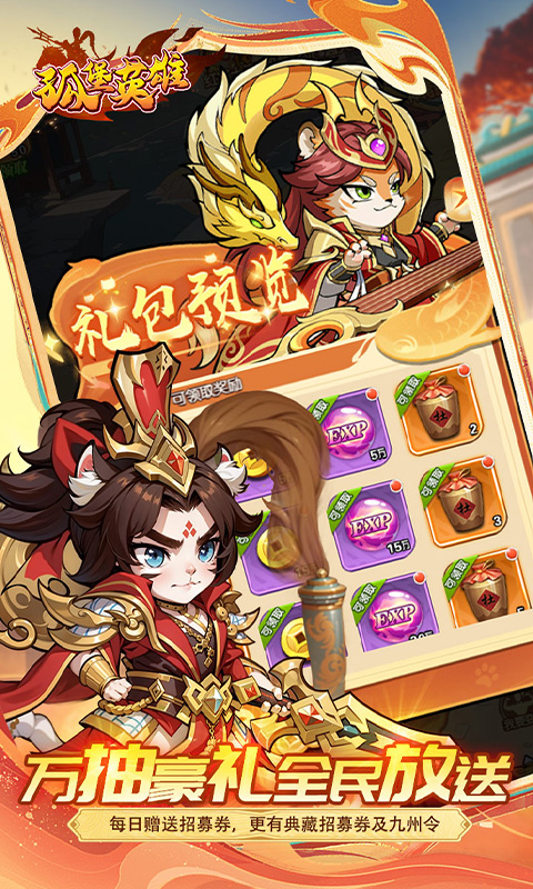 孤堡英雄0.05折扣版