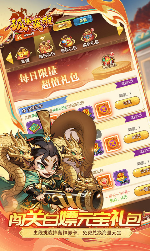 孤堡英雄0.05折扣版